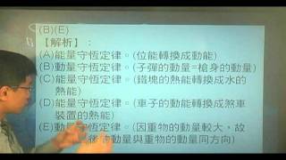 B880206 (88學測)上列敘述中哪些比較適合作為動量守恆定律的例證