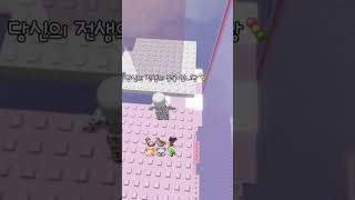알 부활 시켜서 전생 보기??!! #roblox 출처: 캔애덕이님