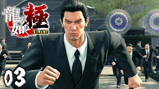 極道の葬儀。何も起きないはずがなく…『龍が如く 極』 #3