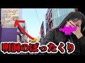 【緊急配信】🚨今、韓国で話題になっている日本人がぼったくり被害に遭った件について