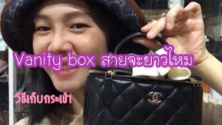 Vanity handle box เทียบสะพายกับ wallet on chain