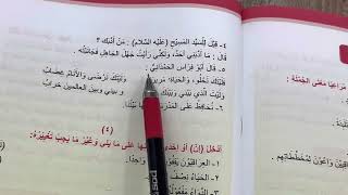 حل تمارين ان واخواتها قواعد الصف الاول المتوسط الجزء الثاني ، ست مريم