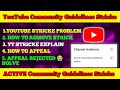 Youtube Community Guidelines Stricke Problem 😭 | Strike problem solve | #strike #youtube