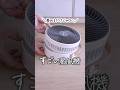 置き場所にも収納にも困らない！畳めて掛けられるポータブル扇風機 #家電レビュー #便利グッズ