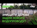 У Миколаєві планують знищити сотні здорових дерев задля реконструкції водопроводу | 1kr.ua