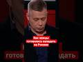 Российский пропагандист #Крапивник об агрессивных планах Германии #бред,#германия,#нато,#россия,#сша