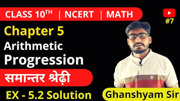 NCERT Class 10 Maths Chapter 5 Exercise 5.2 in Hindi. Arithmetic Progression (समान्तर श्रेढ़ी)