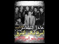نجم مصر الاول عادل الشلقانى عاشق الانتررررررر هو ده الروقاااان ياسااااااادةيامزاجولمايكون رااااايق 