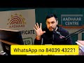 Aadhaar LMS Certificate kaise banaye