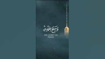 💟 تلاوة من سورة الفرقان 💟 #quran #حالات_واتس #islamic