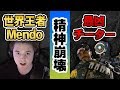 【世界王者VSチーター】8時間チーターと戦い続けた男【Apex Legends/日本語訳付き】 強く生きてほしい。