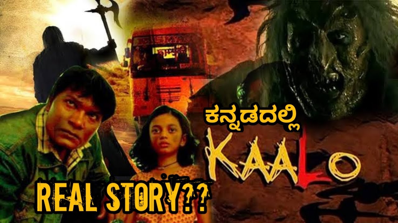 Kaalo Witch Real Story Explained in Kannada | Real based story