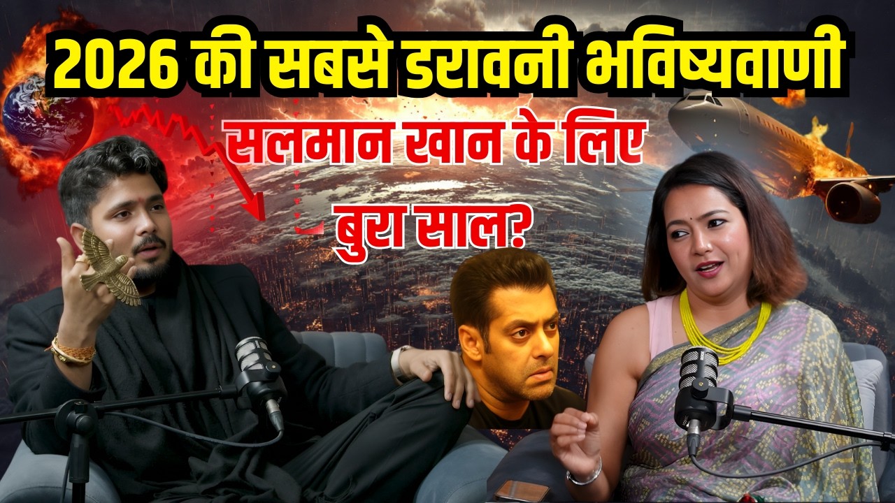 2026 की सबसे डरावनी भविष्यवाणी | सलमान खान के लिए बुरा साल | Astrologer | Prediction | Plain Crash