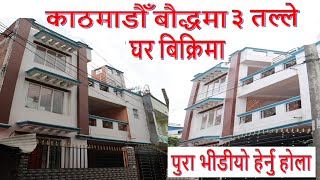 house for sale in boudha kathmandu. real estate karobar nepal | real estate nepal | ghar jagga nepal