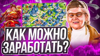 League of Kingdoms - как можно заработать на p2e? Какие варианты заработка есть? screenshot 2