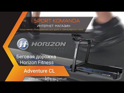 Обзор беговой дорожки Treadmill Horizon Fitness Adventure CL
