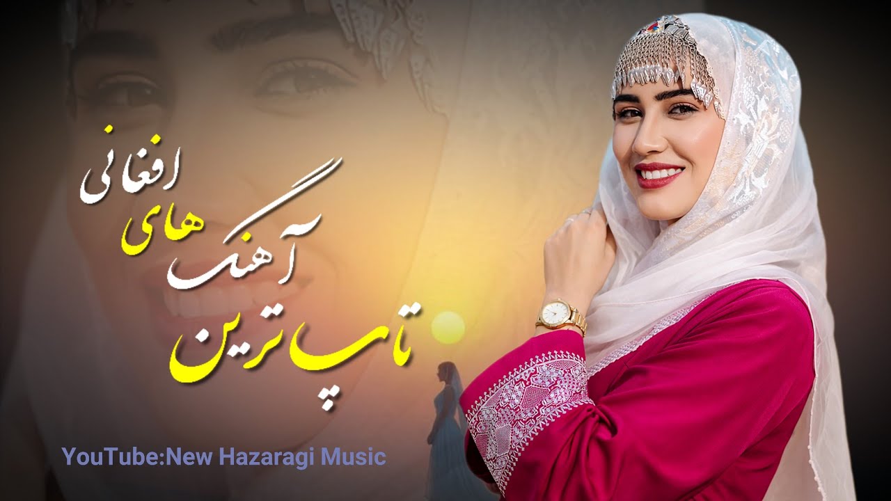 گلچین از بهترین آهنگ های جدید هوش مصنوعی 💖 واقعا حرف تمام است 😍 محشر است 🫶