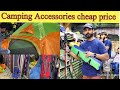 WHERE TO BUY TOURING AND CAMPING ACCESSORIES IN LAHORE CITY |CHEAP PRICES!| ALL IN ONE
