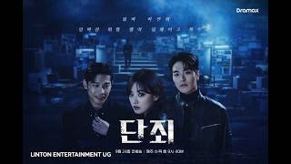 🎬 NO MERCY (2025) – Episode 03 | Luganda Translated Movie | Action Thriller