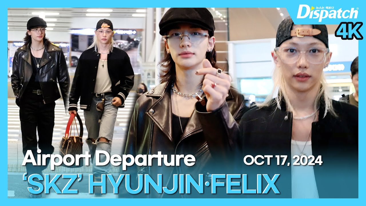 현진·필릭스(스트레이 키즈), 