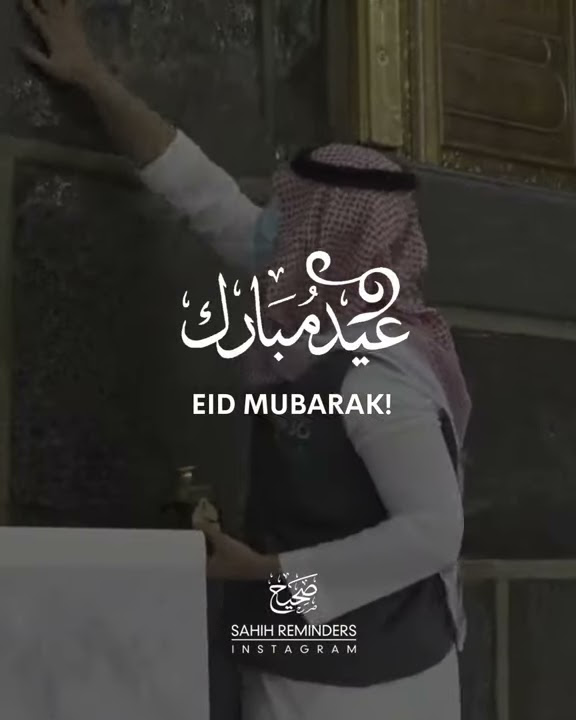 EID STATUS - TAQABBALALLAHU MINNA WA MINKUM - تقبل الله منا ومنكم | Eid Mubarak | Hajj 2020