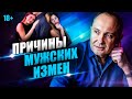 Что делать, если мужчина вам изменяет? Тактика поведения