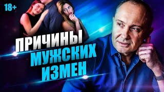 картинка: Что делать, если мужчина вам изменяет? Тактика поведения