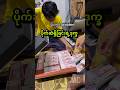 ချမ်းသာခြင်းရဲ့ဒုက္ခ