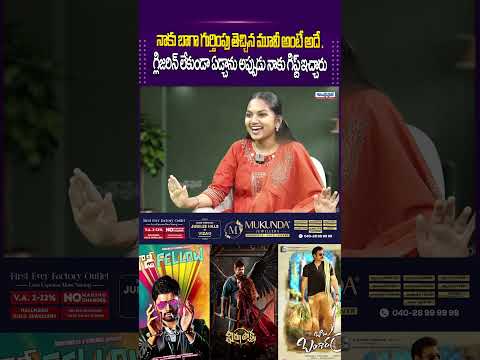 "నాకు గుర్తింపు తెచ్చిన మూవీ అదే..! 💖 గ్లిజరిన్ లేకుండా ఏడ్చాను... అందుకే నాకు గిఫ్ట్ ఇచ్చారు! #yoda