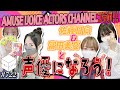 【祝コラボ】人気女性声優4人が挑む珍回答続出?!オーディションバトル!【HiBiKi StYle第722回】相羽あいな・紡木吏佐