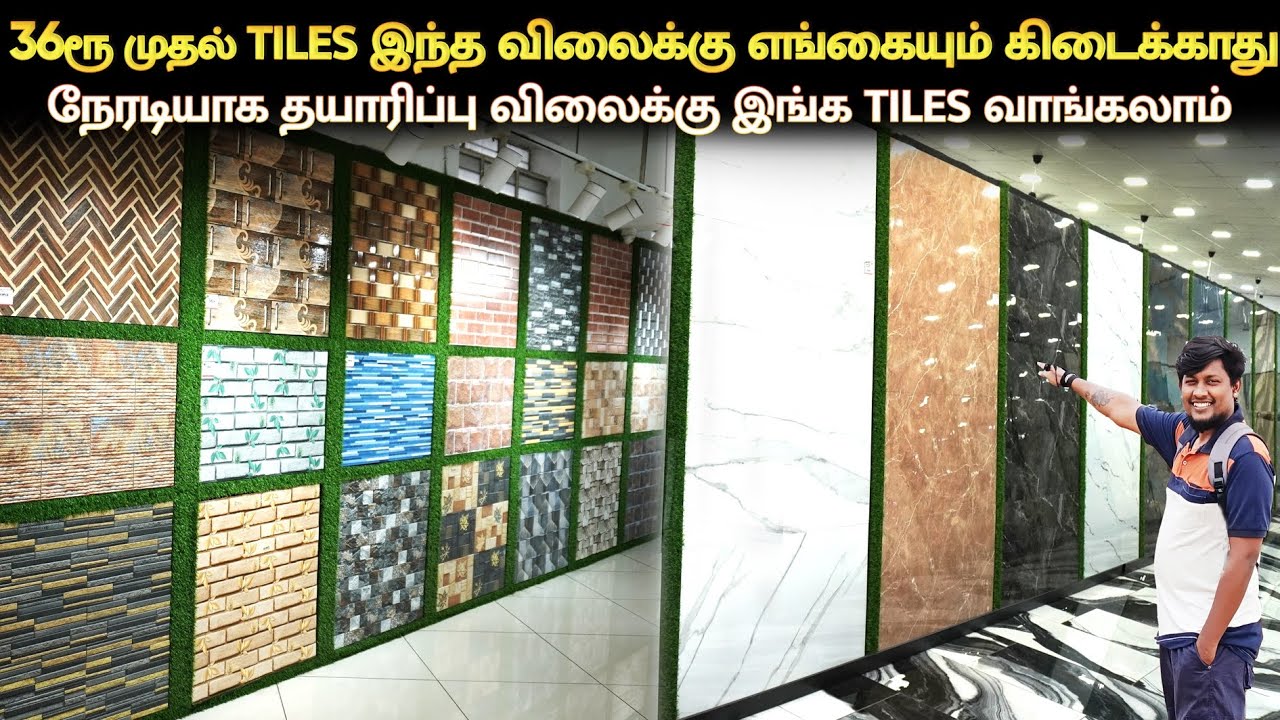 👁️36ரூ முதல் Tiles🔥 இந்த விலைக்கு எங்கையும் கிடைக்காது Cheapest Tiles Market in Coimbatore 