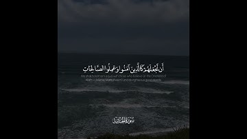 {أَمْ حَسِبَ الَّذِينَ اجْتَرَحُوا السَّيِّئَاتِ} تلاوة تبكي القلوب للقارئ فيصل الهاجري