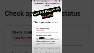 What Is Application Sent For Rework  How To Actually Resolve Sent For Rework