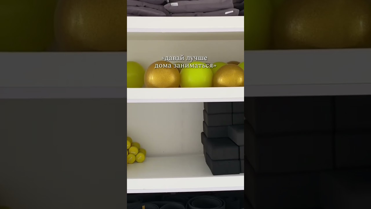 Какие занятия дома, когда есть такая красивая студия балета и растяжки Levita? 💛