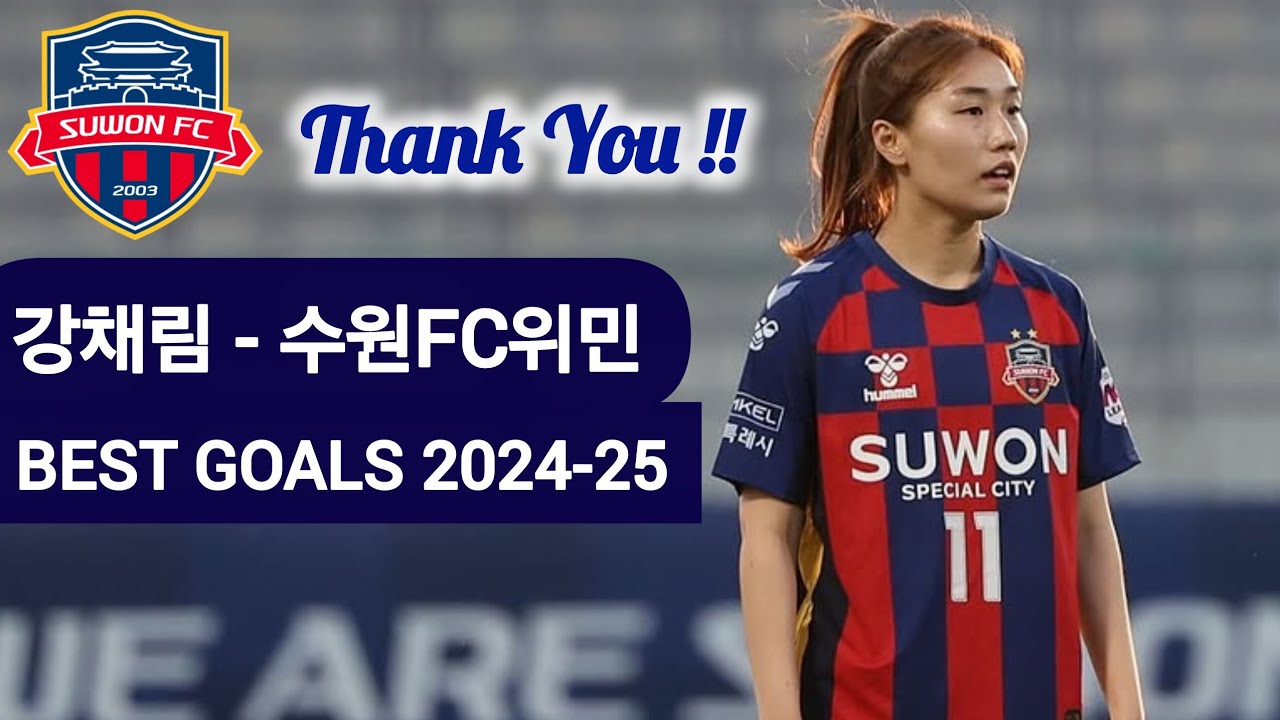 2025 WK-League Player Highlight : (수원FC위민) , No.11 FW Player (강채림) : 