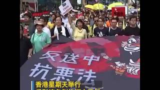 香港举行反引渡条例修订大游行