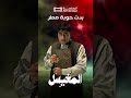 بدت حوبة مطر مسلسل المغيسل المنصة 