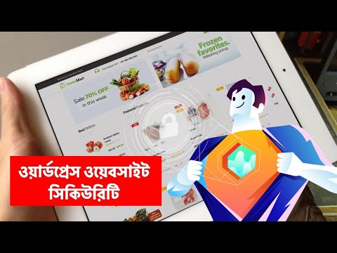 ভিডিও: টিউটরিংয়ের ব্যবস্থা কীভাবে করবেন