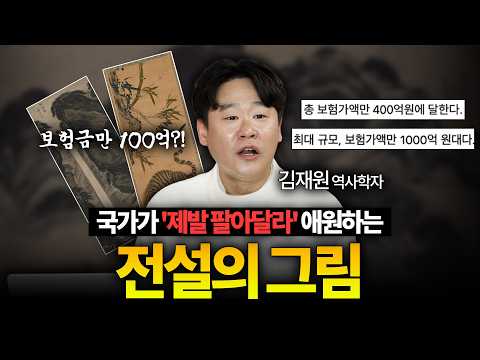 "It looks completely different from the photo?" The reason Gyeomjae Jeong Seon painted Mt. Geumga...