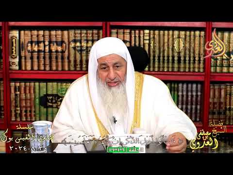 هل اثاث البيت يدخل في الميراث بعد وفاة الزوج للشيخ مصطفي العدوي 