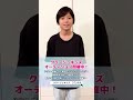 クラージュキッズ子役オーディション開催中！ #shorts