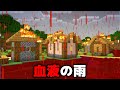 いくつかの恐ろしいマイクラ都市伝説を検証した【まいくら・マインクラフト】