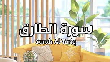 سورة الطارق Surah Al-Tariq بصوت القارئ اسلام صبحي تلاوة وصوت جميل #الطارق