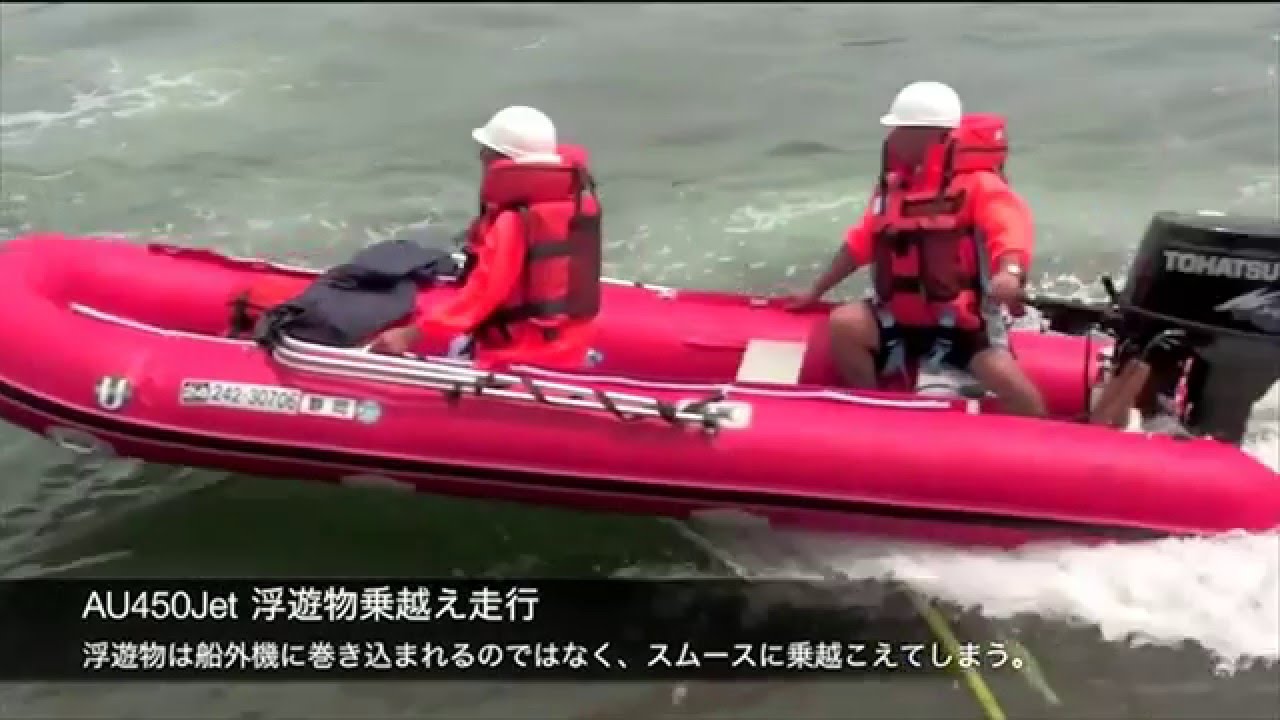 Urethane Rescue Boat (Jet)