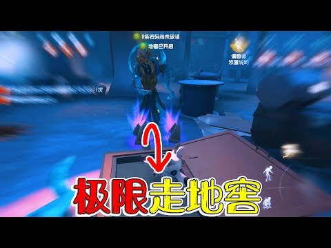 第五人格：天崩开局，队友全军覆没，牧童极限香水，惊险地窖逃生