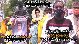 Kurnool People Great Words About Sonu Sood To Setup OXYGEN Plants In Kurnool | Cinema Culture