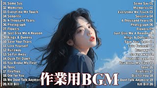 【洋楽playlist】聴いたら絶対にハマってしまう洋楽 - 部屋でかけ流したいお洒落な曲 ~ | 西洋音楽は気分を良くするのに役立ちます [作業用BGM] Positive Feeling