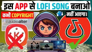 Lofi Song Kaise Banaye No Copyright | How To Make Lofi Song Without Copyright | Lofi Song NCS