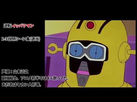 2-3の説明シーン集