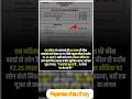 kg class fee#viral #school#ytshorts#yoytubeshorts#trending#education